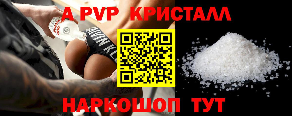 Alfa_PVP  А ПВП крисы CK  A PVP СК  где купить наркоту  Alfa_PVP крисы CK  Брянск  Вход с VPN 