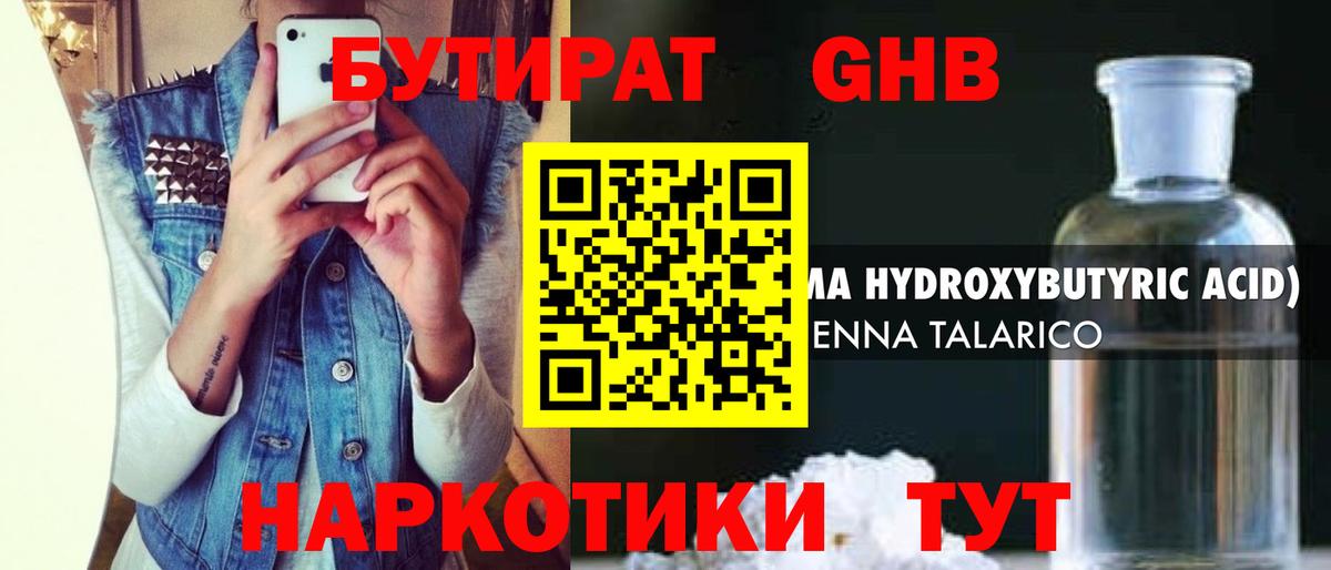 Брянск  Бутират Butirat  Вход с VPN 