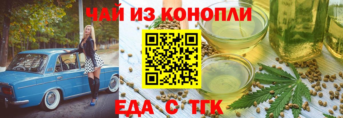 Брянск  Cannafood марихуана  Вход с VPN 