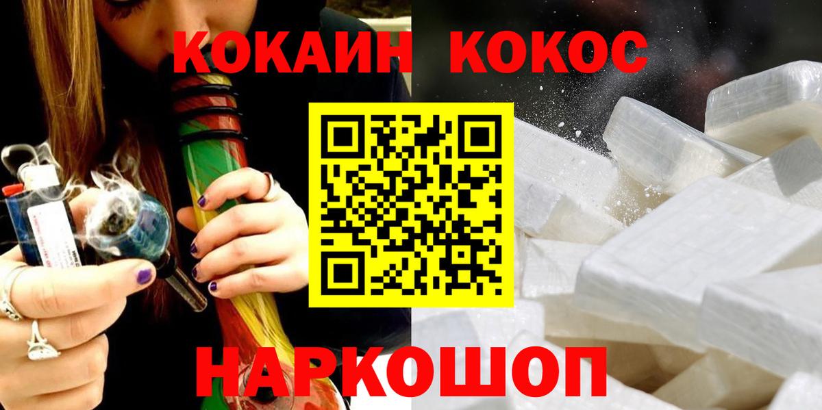 Cocaine VHQ Брянск