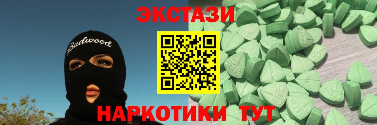 Экстази XTC  наркотики  Экстази  Брянск  Экстази Дубай  Вход с VPN 