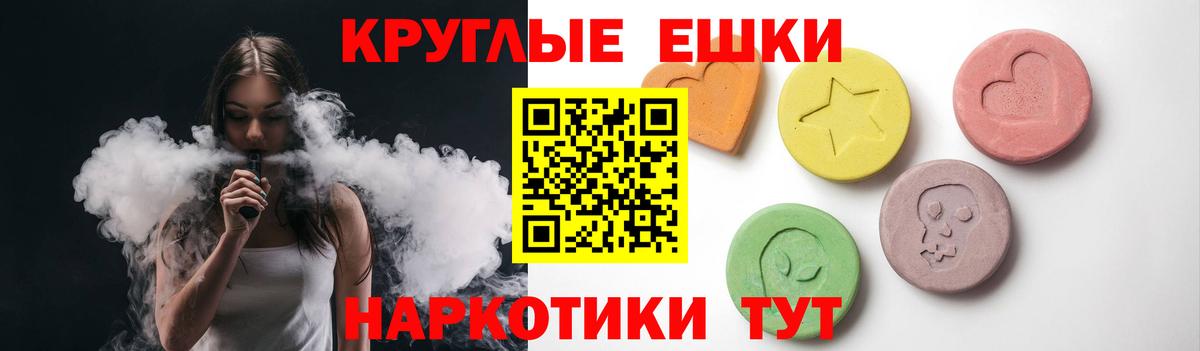Ecstasy ешки Брянск