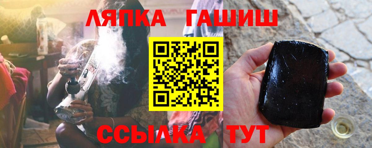 Гашиш Cannabis  Вход с VPN  ГАШИШ хэш  Гашиш  Брянск 