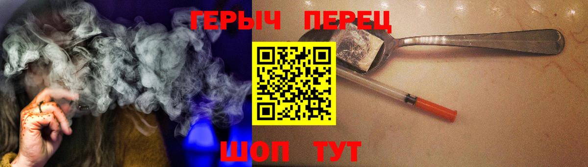 ГЕРОИН белый  Вход с VPN  Брянск 