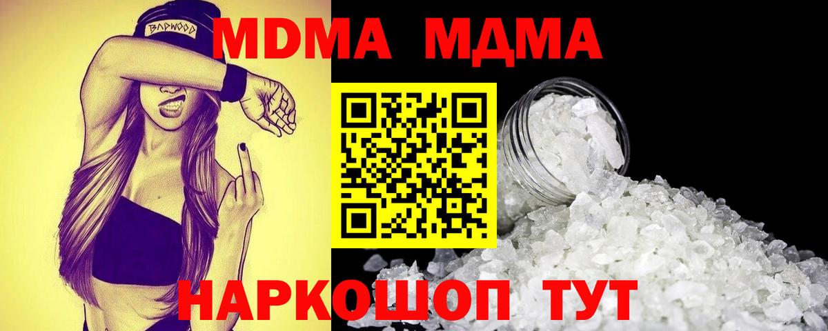 MDMA кристаллы  Вход с VPN  Брянск 