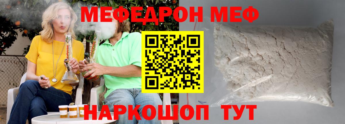 Брянск  Меф  blacksprut ONION  Вход с VPN  МЕФ VHQ  МЯУ-МЯУ mephedrone 