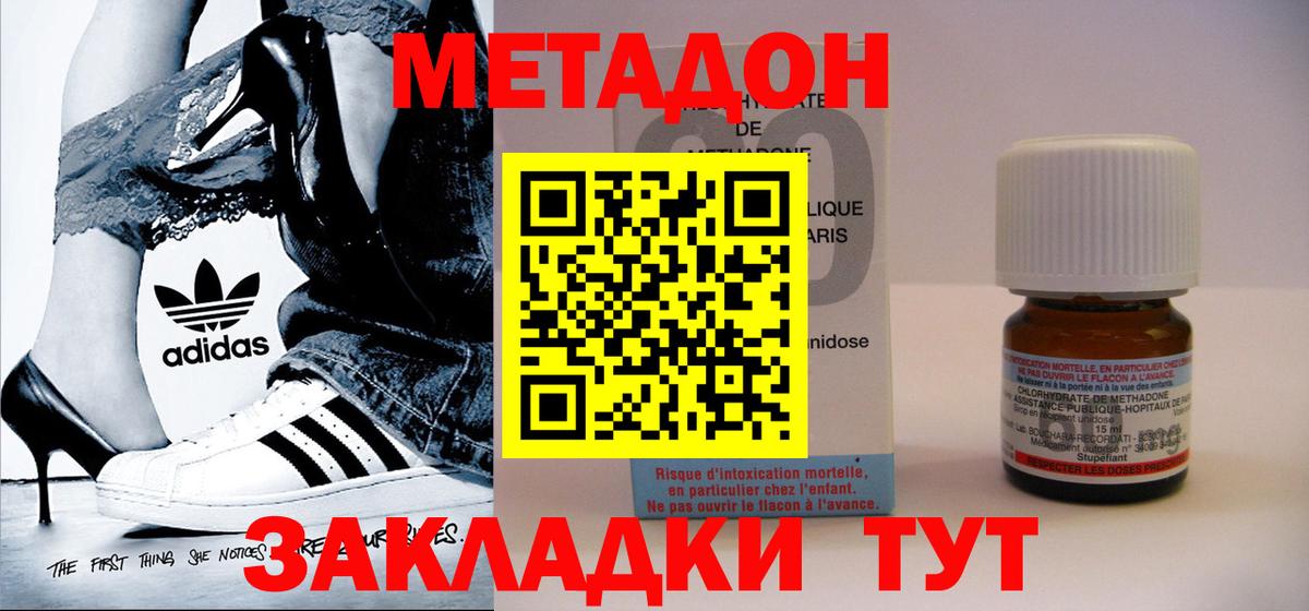 Брянск  Метадон мёд  Метадон белоснежный  Вход с VPN 