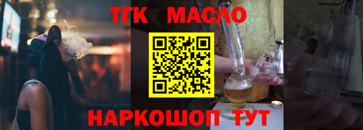 Брянск  hydra рабочий сайт  Вход с VPN  ТГК жижа 